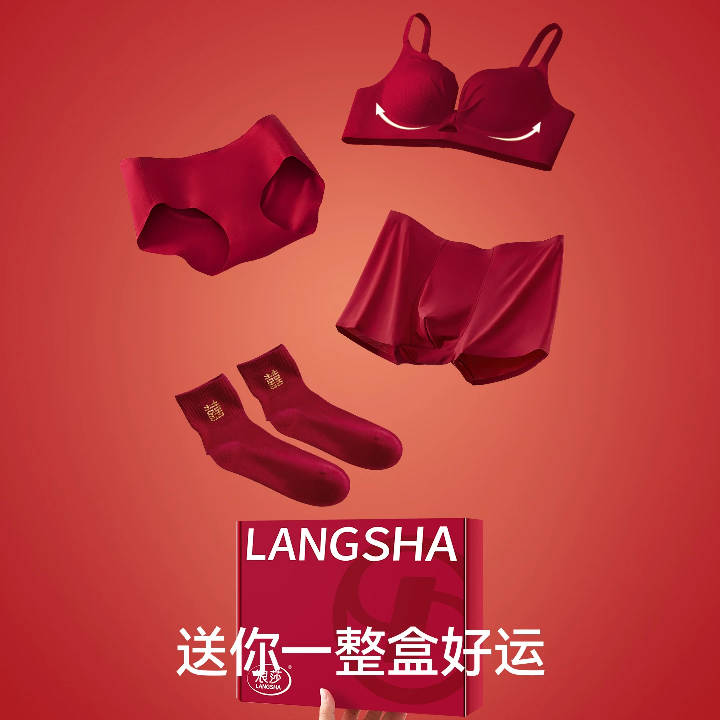 浪莎 Underwear for bride, red set, supporting bra, socks, for beloved