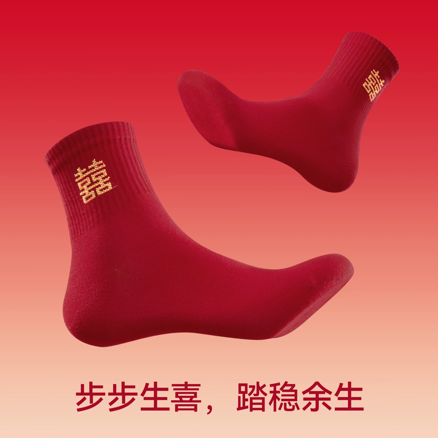 浪莎 Underwear for bride, red set, supporting bra, socks, for beloved