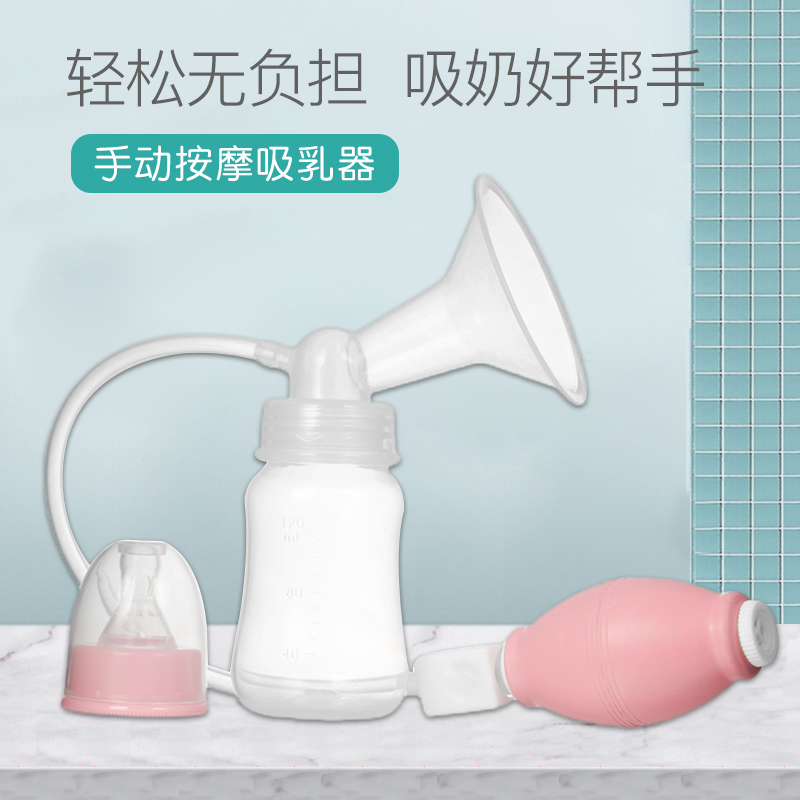 Hand-acting breast pump portable simple Milk Miller Human Milk Miller Silicone Tumiller Powerful milk-collecting miller