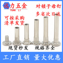 Nickel-plated lock screw Cross combination docking screw Knock splint nut Mother-in-law nail M56810 mother-in-law screw