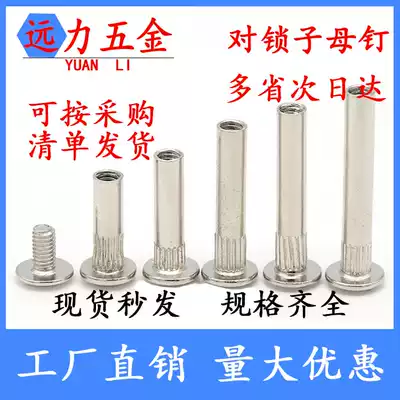 Nickel-plated lock screw cross combination butt screw pair knock splint splint nut female nail M56810 female screw