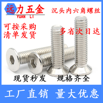 M3M4M5M6M m8M10*12 screw 201 Stainless steel countersunk head hexagon screw Flat head bolt DIN7991