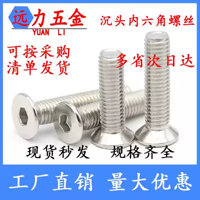 M3M4M5M6 mm 8m10*12 screw 201 stainless steel countersunk head hexagon socket screw flat head bolt DIN7991