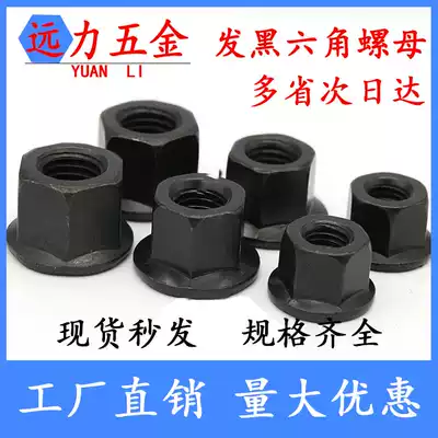 Pressure plate blackened thick flange nut hexagon cushion nut M10 12 14 16 18 20 22243036