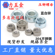 Galvanized riveting nut 304 stainless steel sheet metal cap S-M2 5M3M4M5M6M8M10M12M2-0 1 2