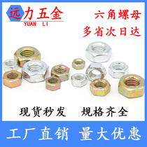 Iron galvanized hexagon nut Color zinc screw cap Galvanized bolt cap M2M3M4M5M6M8M10M12M14M1618