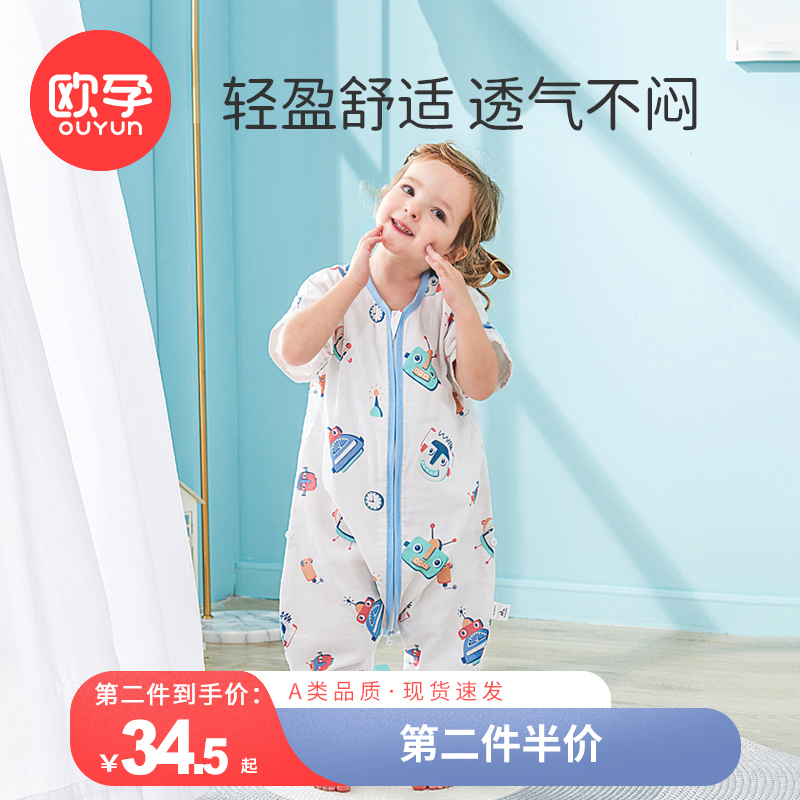 European pregnant sleeping bag baby summer thin cotton children's anti-kick quilt baby gauze sleeping bag spring and autumn four seasons universal