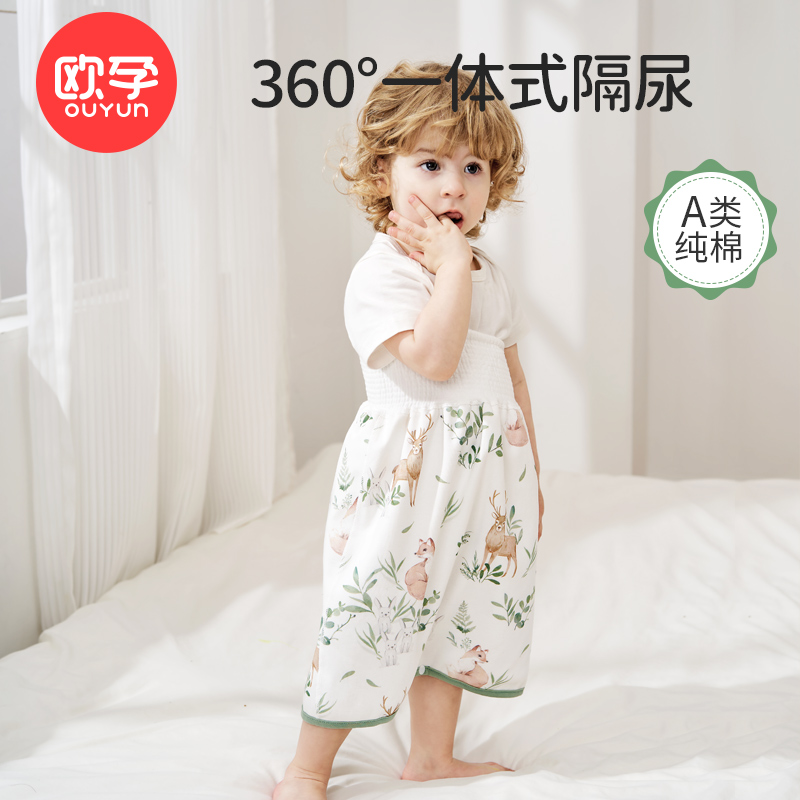 Eurgestational baby Urinating Skirt Autumn Winter Waterproof Washable training Urinals Men's Po Abstain Pee Not Wet diuretic Divinity Instrumental Children-Taobao