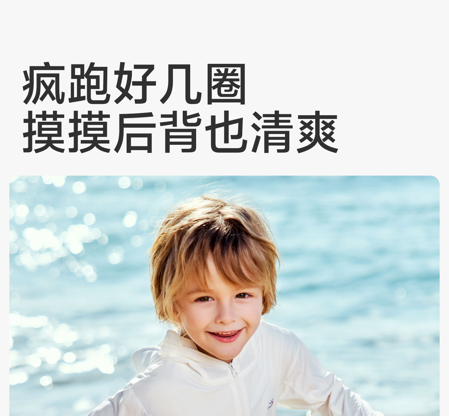 欧孕[果冻凉]宝宝防晒衣夏凉感男女童小婴儿轻薄外套儿童防晒服衫 — 25