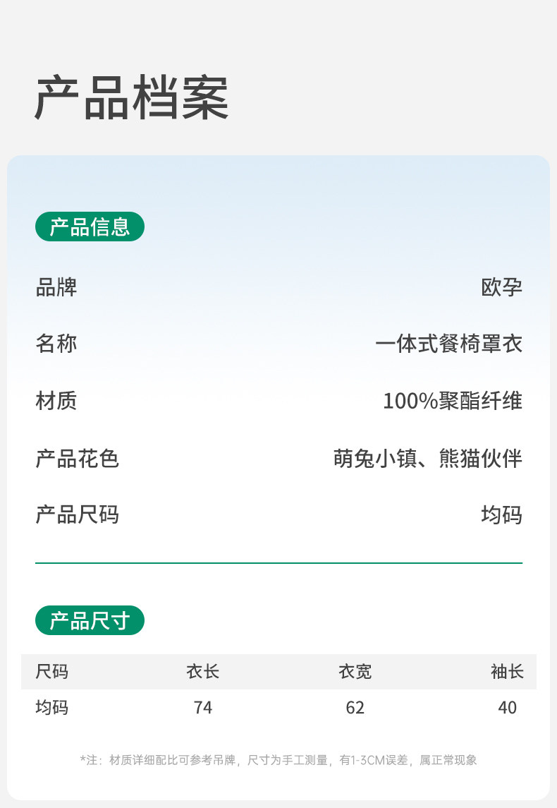 欧孕一体式餐椅罩衣宝宝吃饭围兜婴儿辅食饭兜防水防脏儿童围裙 — 30