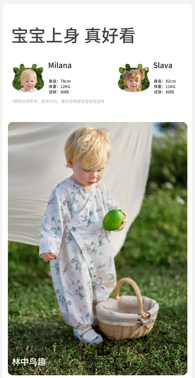 【中国直邮】 欧孕 婴儿春装连体衣婴儿 竹棉纱布和尚服夏薄款  林中鸟趣【升级背部网眼-透气散热】适用身高 90cm