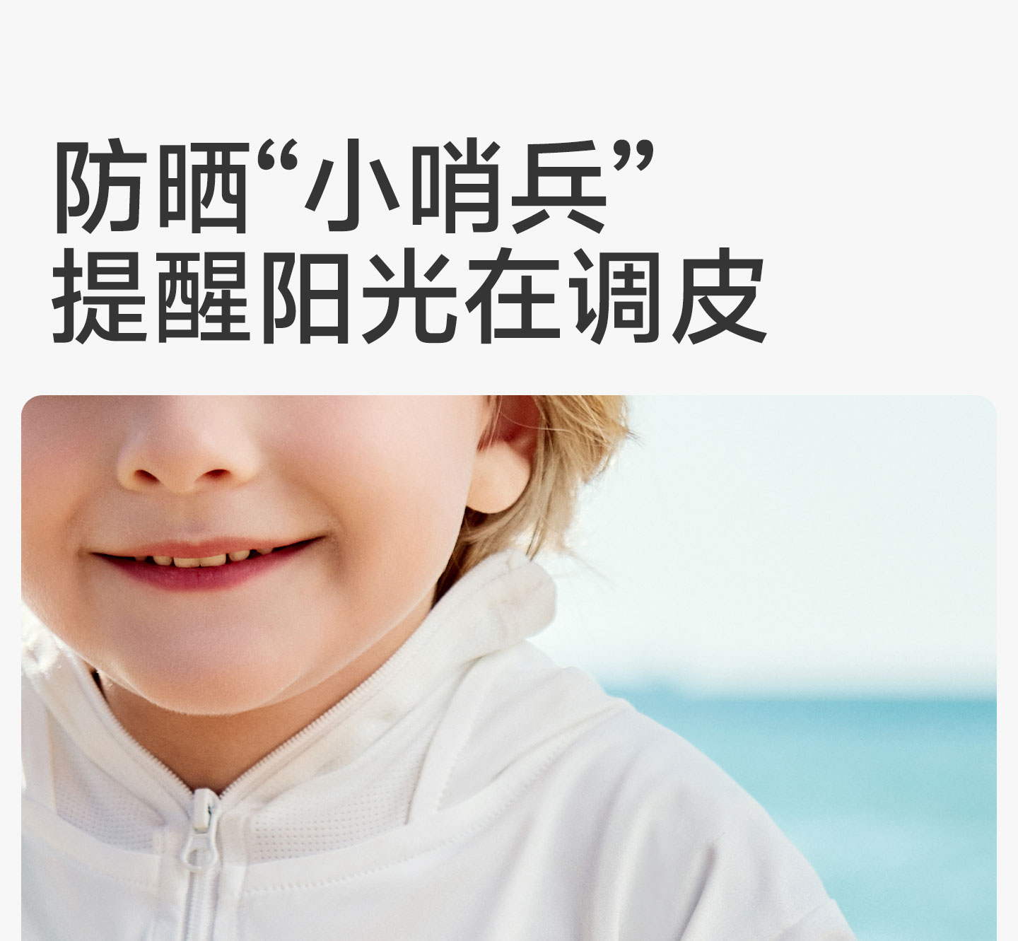 欧孕[果冻凉]宝宝防晒衣夏凉感男女童小婴儿轻薄外套儿童防晒服衫 — 31