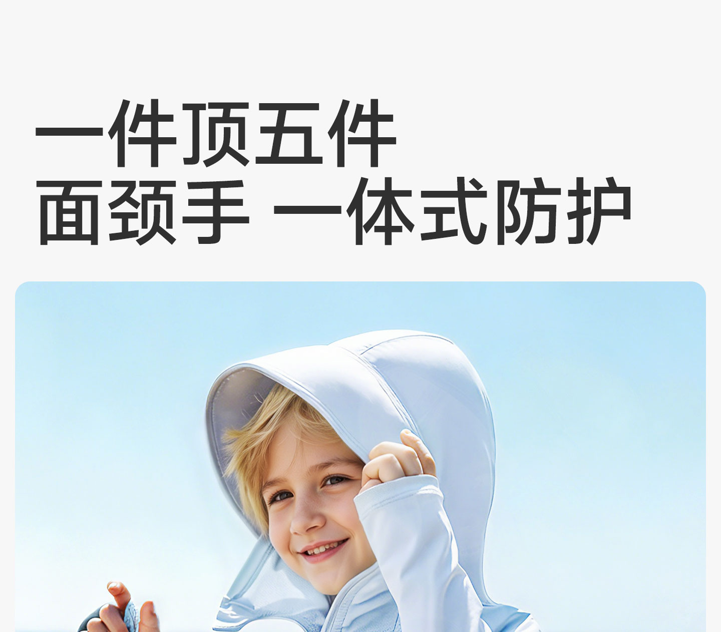 欧孕[果冻凉]宝宝防晒衣夏凉感男女童小婴儿轻薄外套儿童防晒服衫 — 14