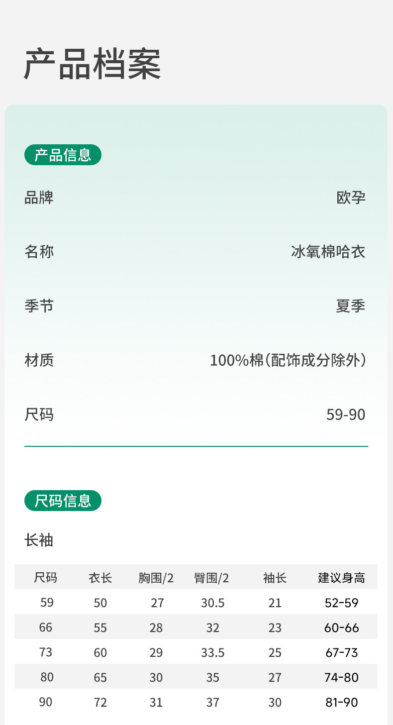 欧孕[果冻凉]婴儿衣服夏季薄款纯棉连体衣宝宝长袖睡衣哈衣空调服 — 38