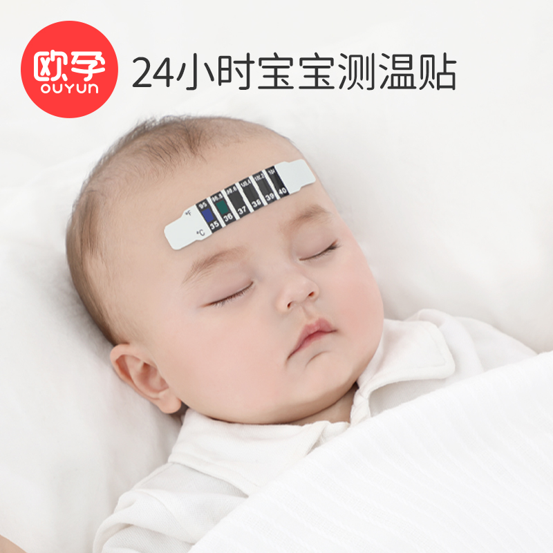Epregnancy Baby Thermometry Sticker Baby No Mercury Forehead Warm Sticker Children's Intelligent Forehead Body Temperature Sensing Temperature Sensing Sticker-Taobao