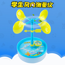 Primary school children wind direction measuring instrument Wind vane Children wind measuring instrument Primary school science class teaching aids Learning tools DIY toys Secret science tools Learning tools Area equipment experimental model