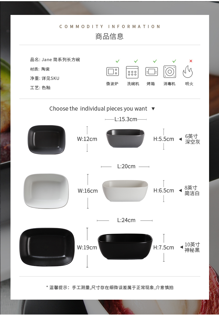 详情页_Jane简系列_长方碗G_03.jpg
