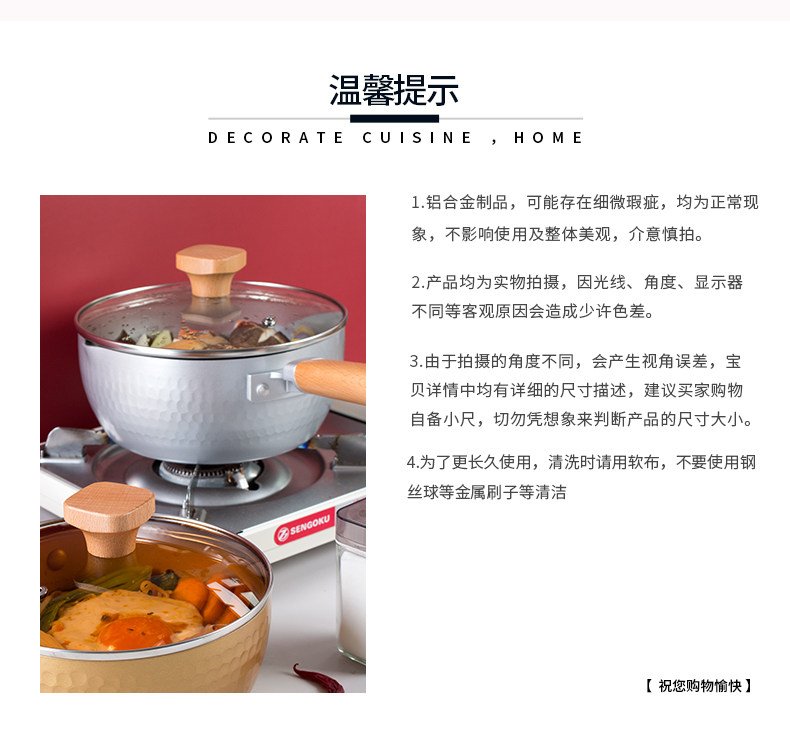 [详情页v1_1_金银雪平锅_23.jpg]