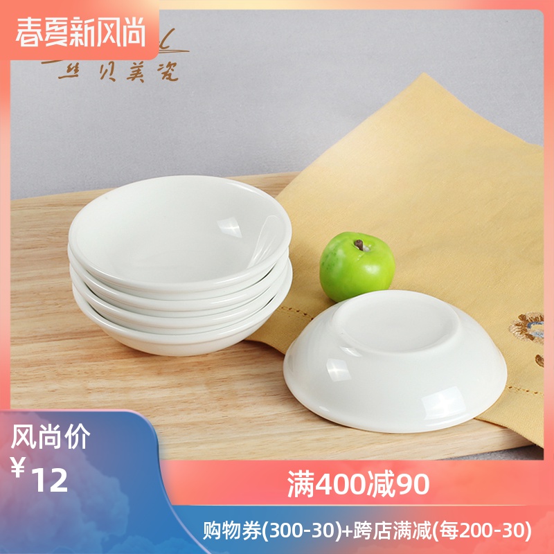 Pure white ceramic plate two disc salmon dip vinegar disc disc 4 snack dish condiment disc