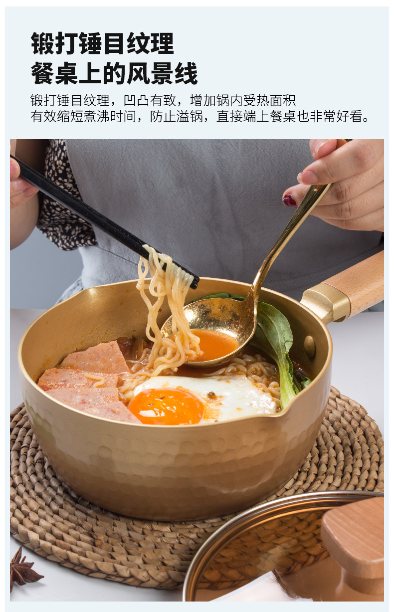 [详情页v1_1_金银雪平锅_09.jpg]