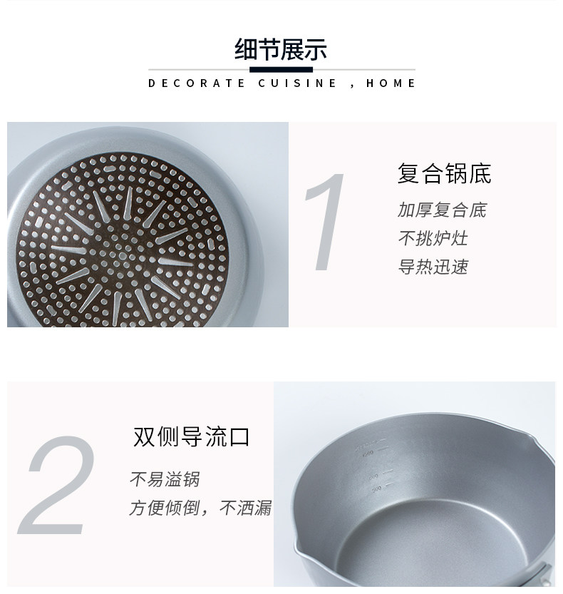 [详情页v1_1_金银雪平锅_19.jpg]