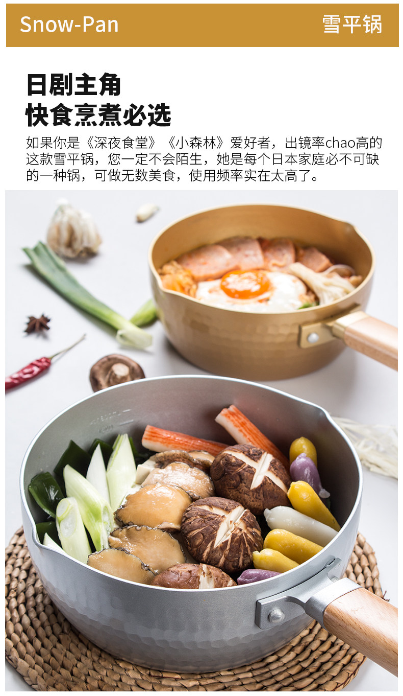 [详情页v1_1_金银雪平锅_03.jpg]