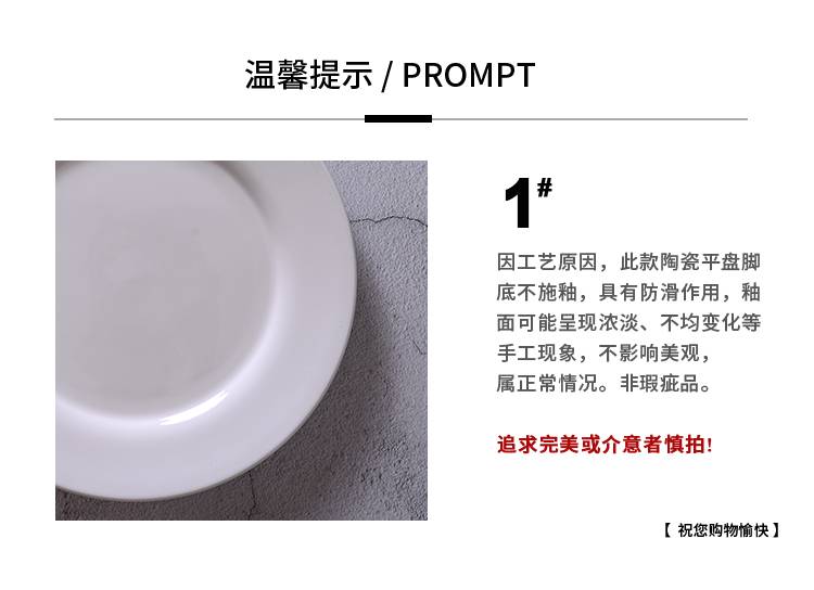详情页_陶瓷平盘G_13.jpg