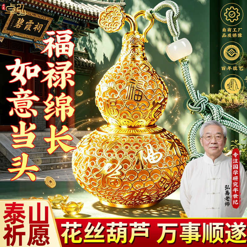 Filigree Copper Gourd Ornament Keychain Pendant Car Hanging Decoration Open-Ended Wealth-Attracting Pure Brass Material Qixi Festival Gift Filigree Copper Gourd Ornament Keychain Pendant Car Hanging Decoration Open-Ended Wealth-Attracting Pure Brass Material Qixi Festival Gift