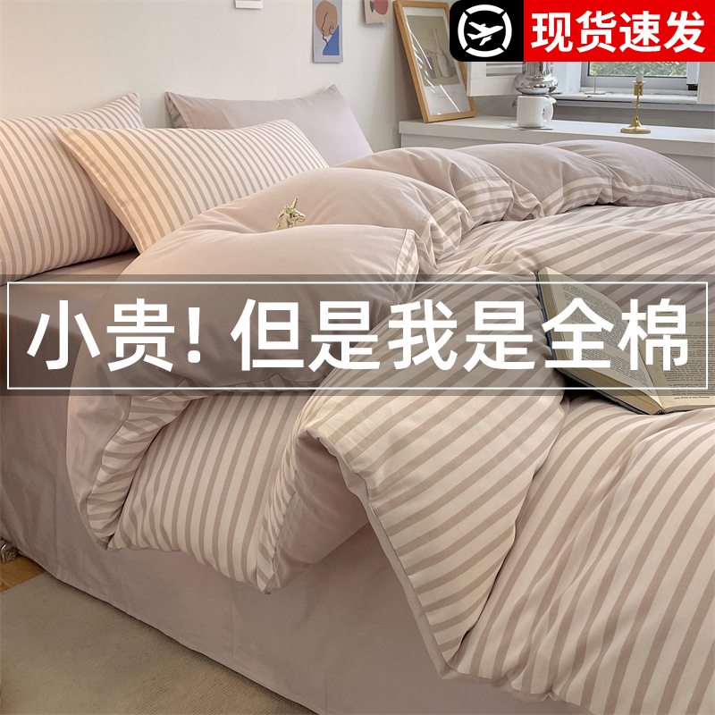 100 pure cotton full cotton bed for four sets of autumn and winter bed linen bed tasters dormitories Three sets of 2023 new bed hats 4-Taobao