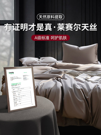 莱赛尔天丝夏天凉被套单件人冰丝被罩150x200x230夏季真丝四件套4