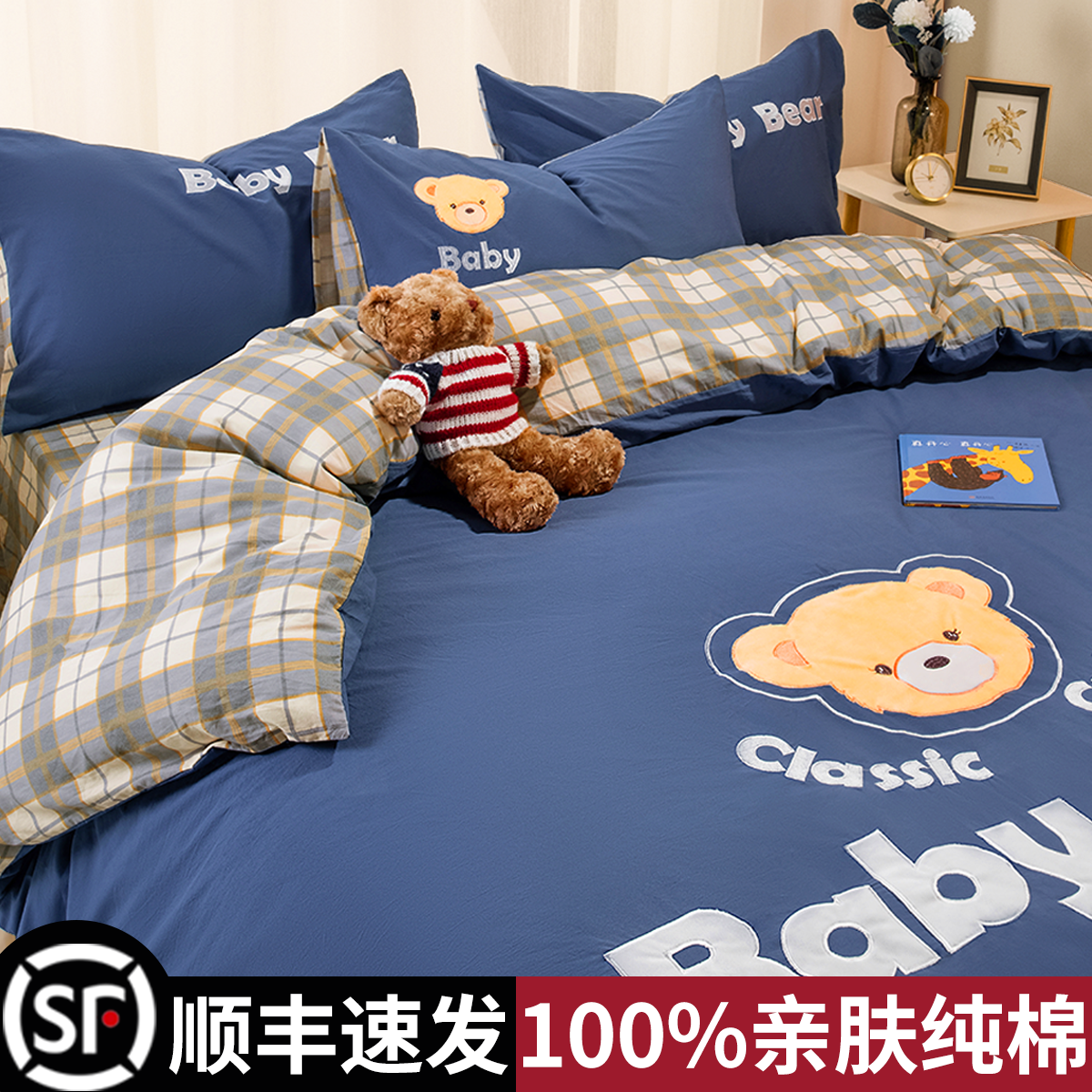 Pure cotton bed for four sets 100 All cotton boys Bedsheets Children's bed Ogasawara Universal boy Three sets of summer