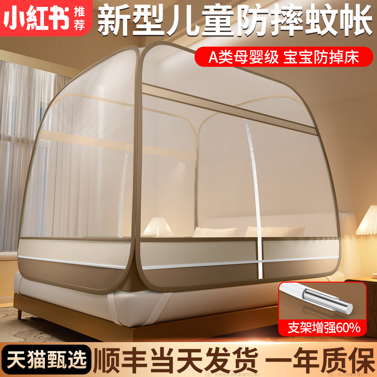Anti-fall mosquito nets free of installation children 2023 new 2022 Bedrooms Home Mongolia Pack baby Prevention of falling bunk tattooed-Taobao