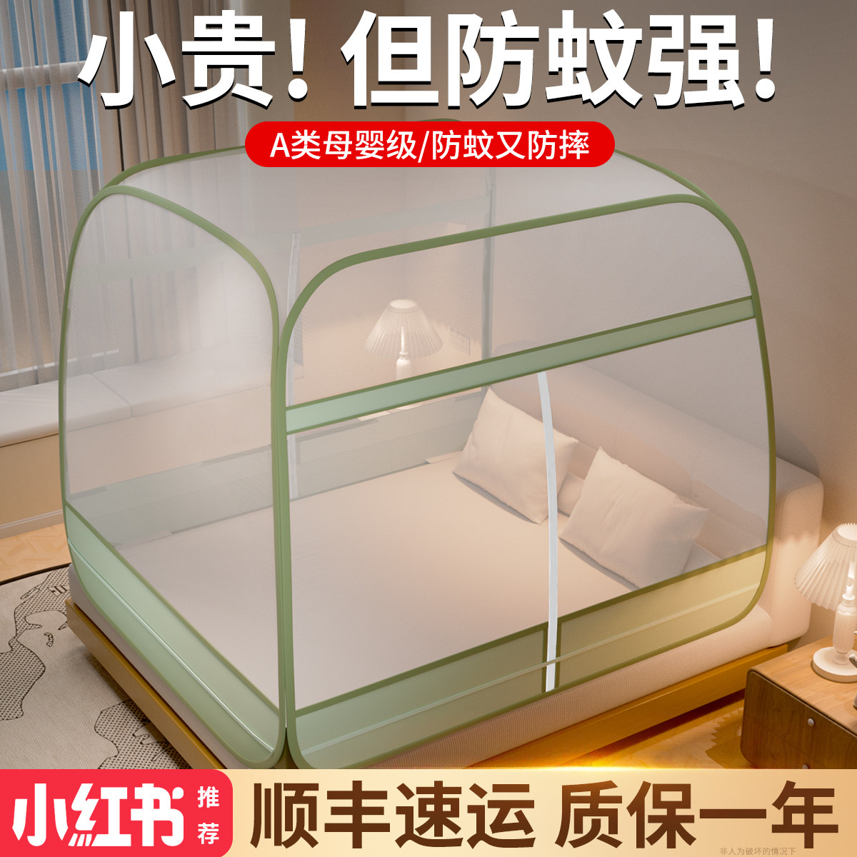 Free of installation Mongolia Pack net red mosquito net 2023 new child anti-fall 2022 Home bedroom baby to prevent falling bed-Taobao