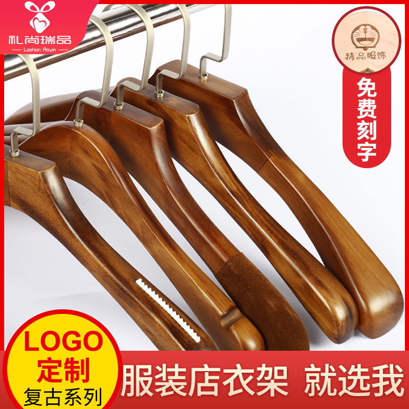 Clothes hanger clothing store special women's children's wooden non-slip coat hanger wide-shoulder household hanging clothes seamless logo custom