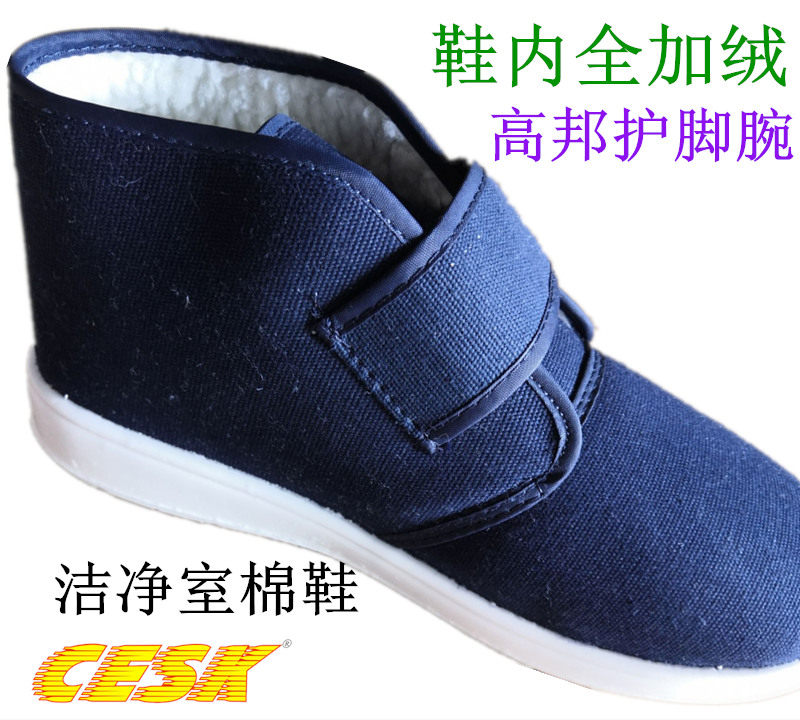 Dust-free cotton shoes canvas plus cotton plus suede clean dust anti-dust high-bony winter anti-cold and warm purifying shoes