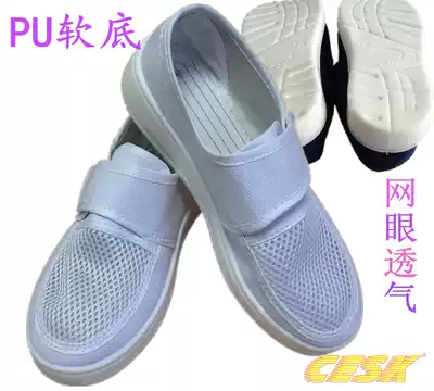 PU soft bottom canvas mesh sticky buckle shoes anti-static shoes dustproof, breathable, dust-free clean work shoes for clean room