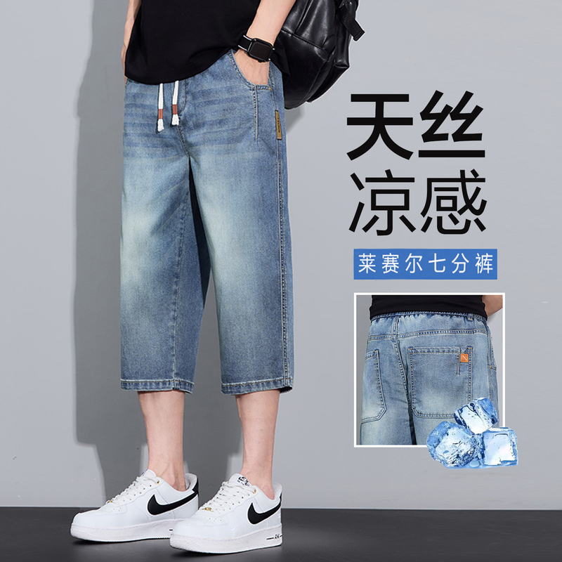 High-End Tencel Denim Cropped Pants for Men, Summer Thin Style, Loose Straight Fit, Elastic Waist, Over-The-Knee Length