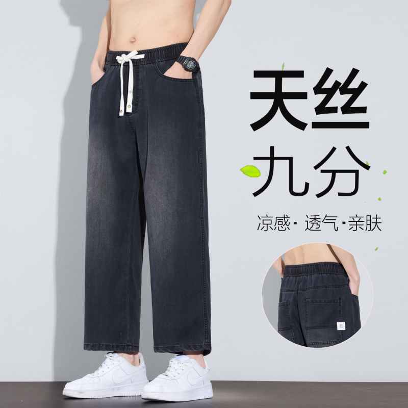 Summer Tencel Ultra-Thin Loose Straight-Leg Cropped Jeans for Men, Small Size, Elastic Waist, Trendy Casual 9/10 Pants