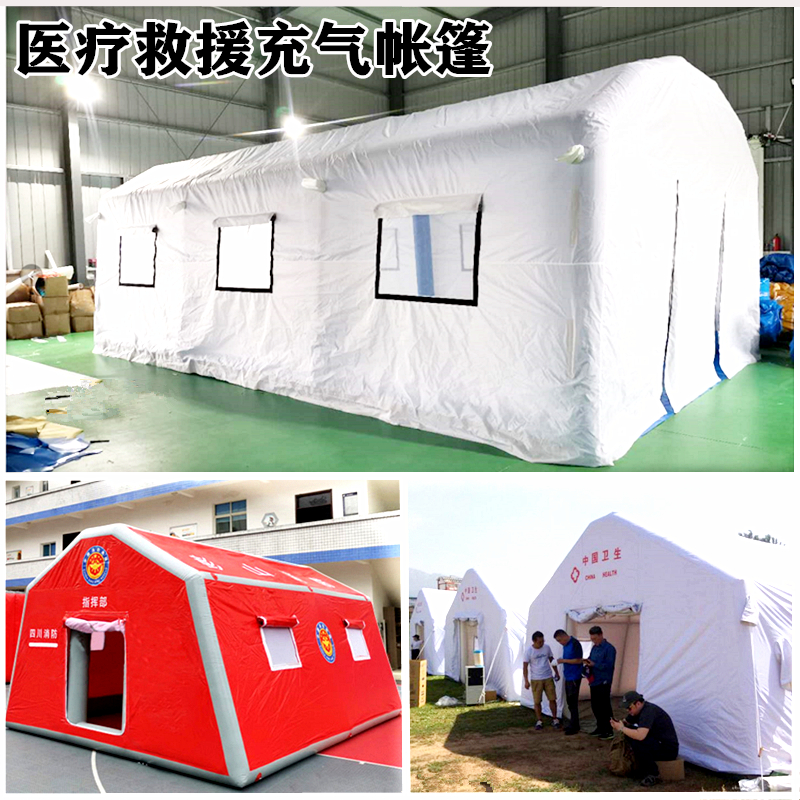 Inflatable large fire fighting rescue relief tent mobile medical emergency outdoor safety isolation disinfection gas shed