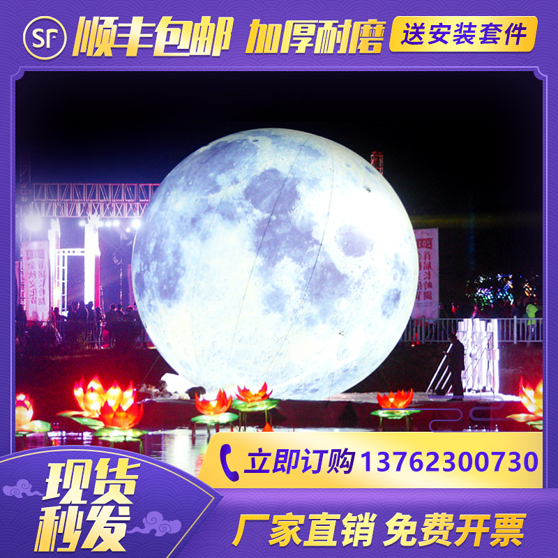 Medium Autumn Large Inflatable Moon Qi Die Luminous Moon Jade Rabbit Moon Rabbit Mooncake Rabbit Light Pvc Hanging Custom