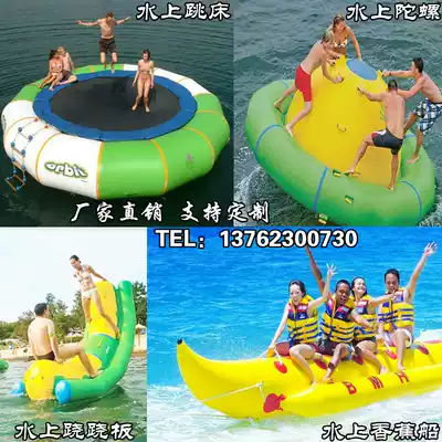 Inflatable water park toy trampoline rocker trampoline iceberg break bracket pool swim slide Banana Boat