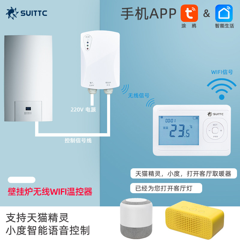 Xin source suittc wall hanging stove intelligent wireless temperature controller 8988 water floor heating temperature-controlled WIFI mobile phone control graffiti