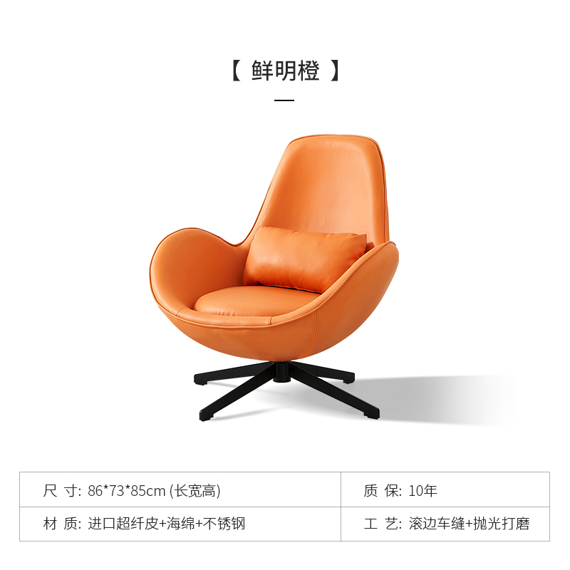 Vivid Orange Armchair