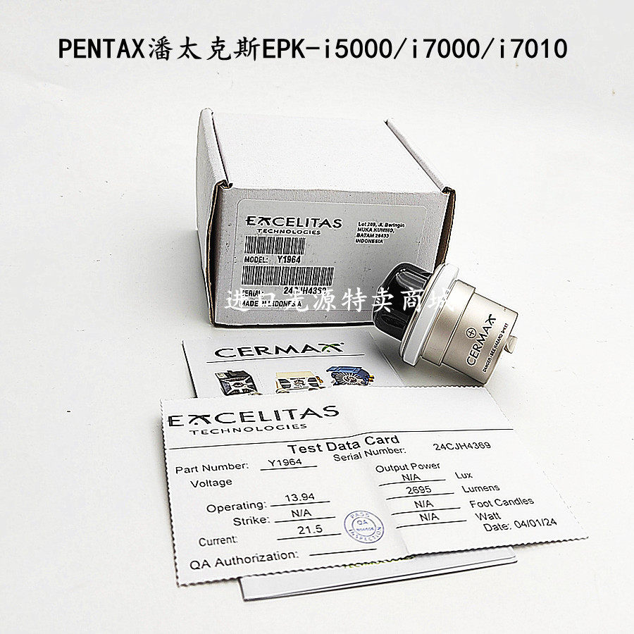 现货PENTAX潘太克斯EPK-i5000/i7000/i7010氙灯Y1911 Y1964 300W