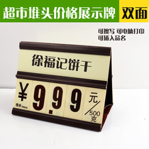 Shopping mall supermarket specialty store desktop digital price tag price tag brown triangle double-sided stack promotion card