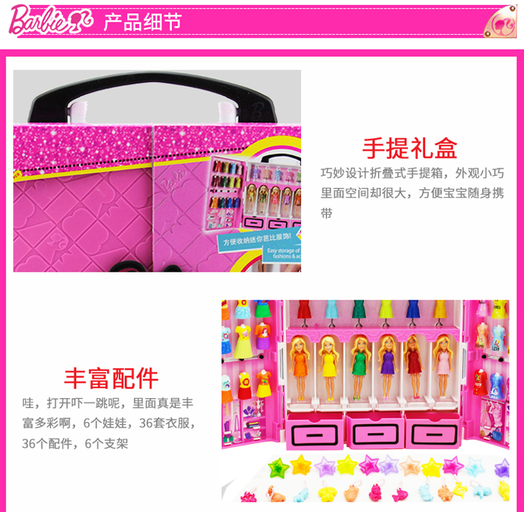 Barbie Barbie Mini Fantasy Tủ quần áo Công chúa Cô gái Đồ chơi Chòm sao Búp bê Đặt Hộp quà lớn - Búp bê / Phụ kiện búp be công chúa