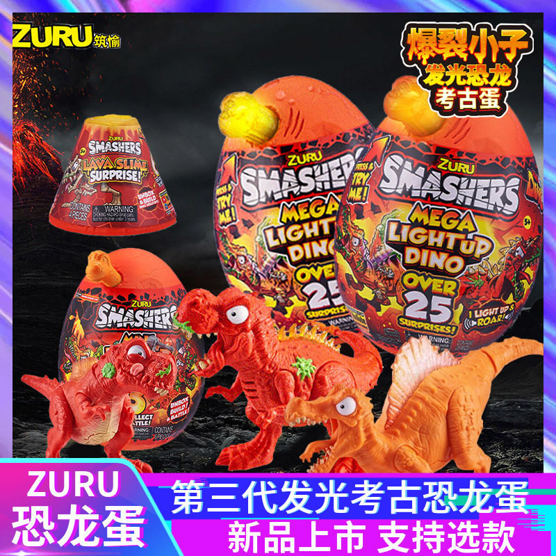 zuru children's dinosaur fossil archaeological excavation toy blind box blind egg ice age burst kid luminous boy