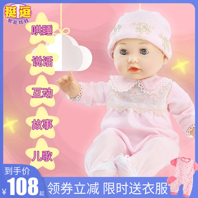 Quite teasing Meng Bao Will talk smart doll emulation Edition baby speech Interactive paparazzi fake baby Silicone Toy