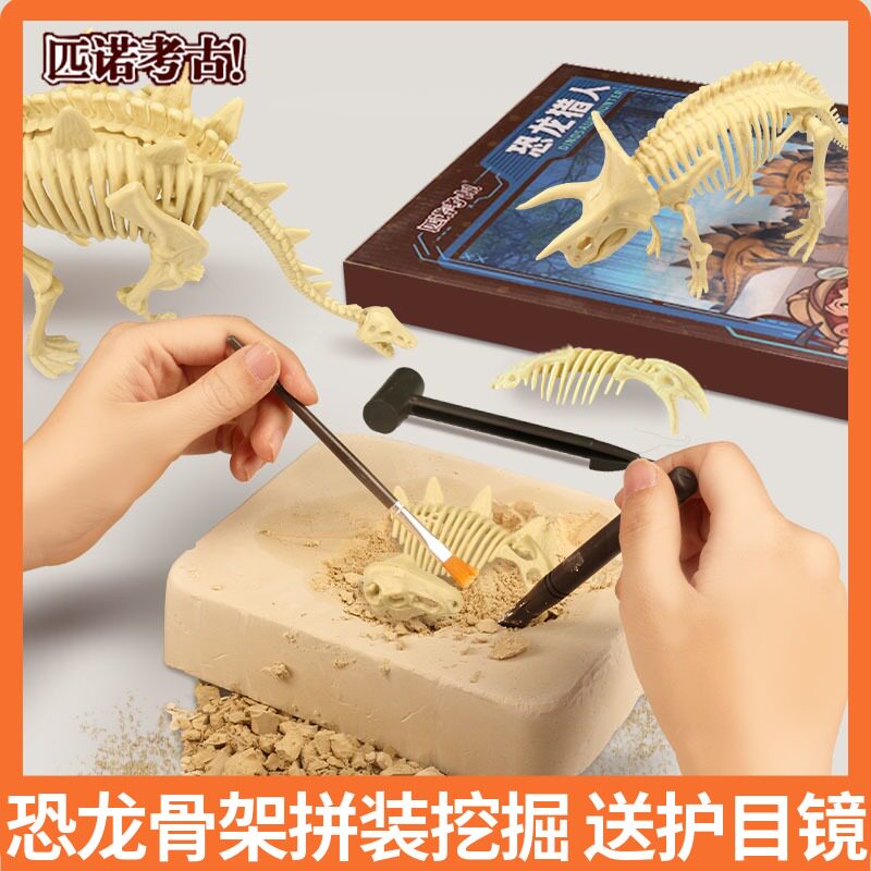 Pinot Archaeological Dinosaur Fossil Excavation Toy Boy Barking Dragon Skeleton Model Diy Assembled Children Dig Treasure 6