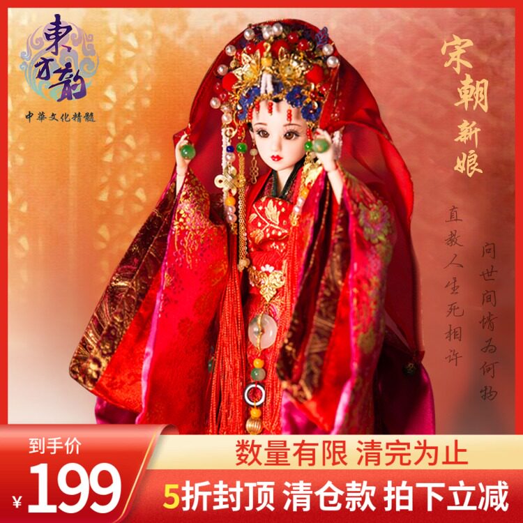 Oriental Rhymes Ancient Dress Doll ancient Song Dynasty Bride Dress Chinese Wind Doll Limited Set Gift Collection of Courtesy Collection